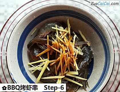 BBQ烤虾串做法第六步骤