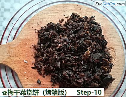 梅干菜烧饼做法第十步骤