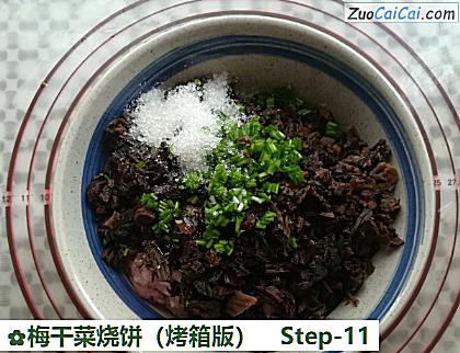 梅干菜烧饼做法第十一步骤