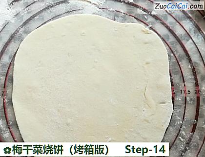 梅干菜烧饼做法第十四步骤