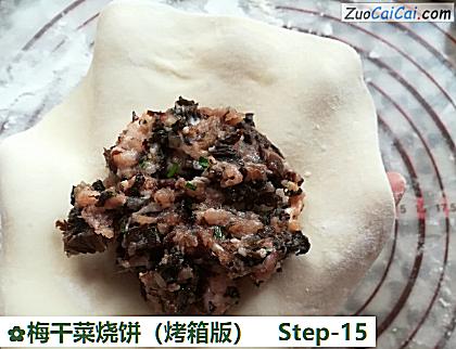 梅干菜烧饼做法第十五步骤
