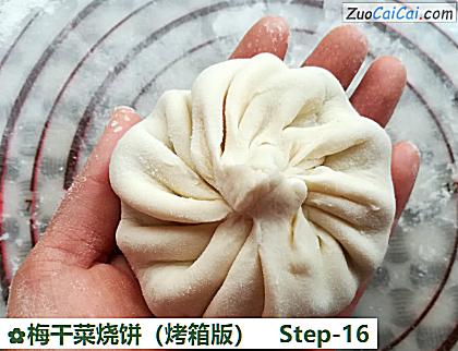 梅干菜烧饼做法第十六步骤