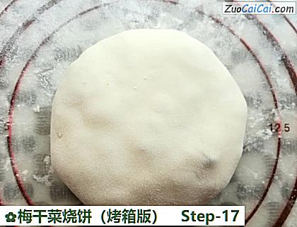 梅干菜烧饼做法第十七步骤