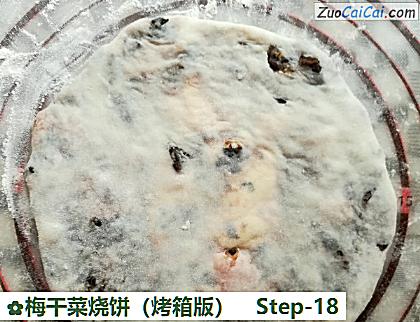 梅干菜烧饼做法第十八步骤