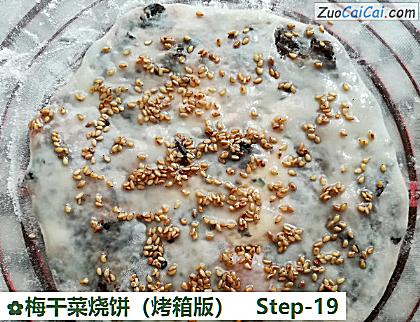 梅干菜烧饼做法第十九步骤