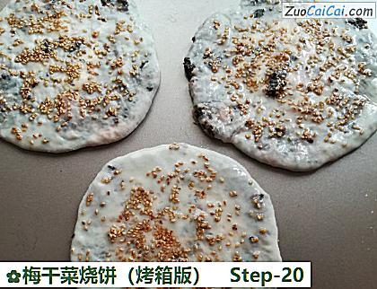 梅干菜烧饼做法第二十步骤