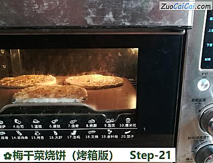 梅干菜烧饼做法第二十一步骤