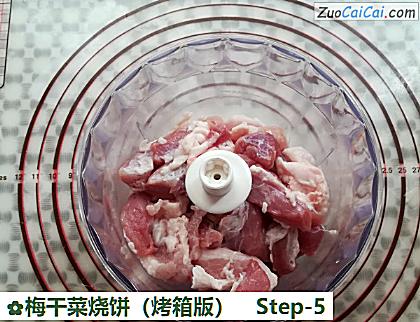 梅干菜烧饼做法第五步骤