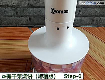 梅干菜烧饼做法第六步骤