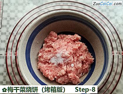 梅干菜烧饼做法第八步骤
