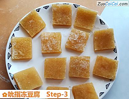 吮指冻豆腐做法第三步骤