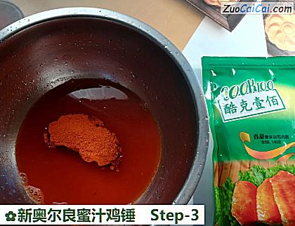 新奥尔良蜜汁鸡锤做法第三步骤