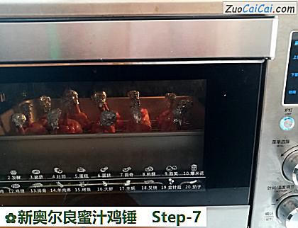 新奥尔良蜜汁鸡锤做法第七步骤