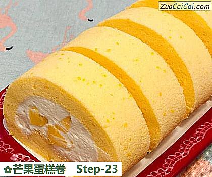 芒果蛋糕卷做法第二十三步骤