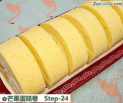 芒果蛋糕卷做法第二十四步骤