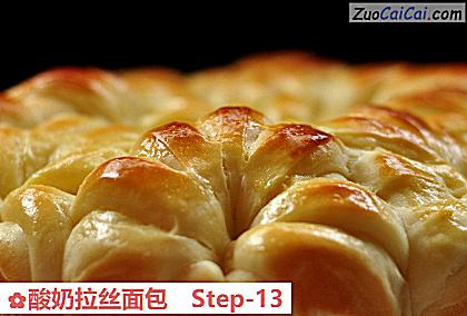酸奶拉丝面包做法第十三步骤