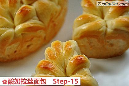 酸奶拉丝面包做法第十五步骤