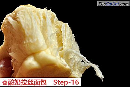 酸奶拉丝面包做法第十六步骤
