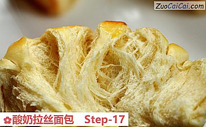 酸奶拉丝面包做法第十七步骤
