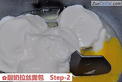 酸奶拉丝面包做法第二步骤