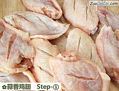 蒜香鸡翅做法第一步骤