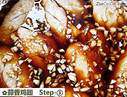 蒜香鸡翅做法第三步骤