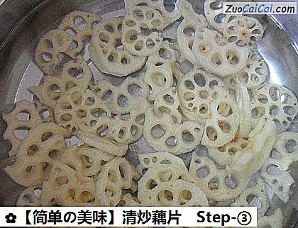 清炒藕片做法第三步骤