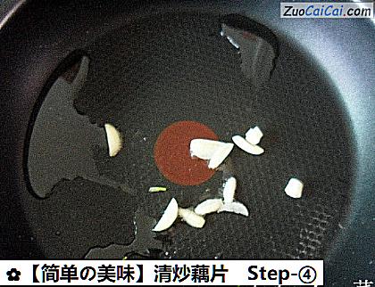 清炒藕片做法第四步骤