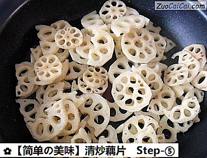 清炒藕片做法第五步骤