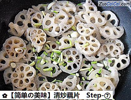 清炒藕片做法第七步骤