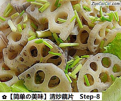 清炒藕片做法第八步骤