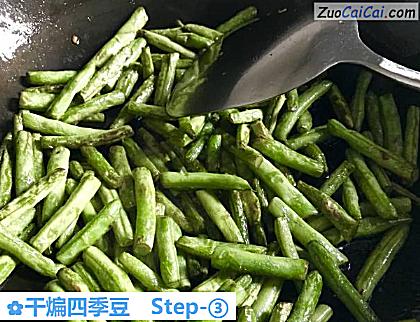 干煸四季豆做法第三步骤