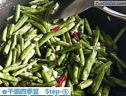 干煸四季豆做法第五步骤