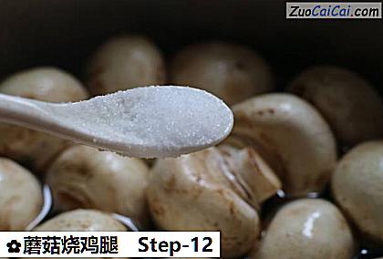 蘑菇烧鸡腿做法第十二步骤