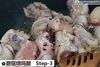 蘑菇烧鸡腿做法第三步骤