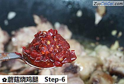 蘑菇烧鸡腿做法第六步骤