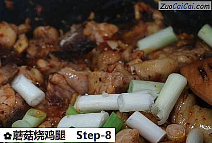 蘑菇烧鸡腿做法第八步骤