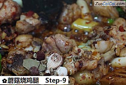 蘑菇烧鸡腿做法第九步骤