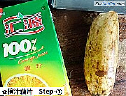橙汁藕片做法第一步骤