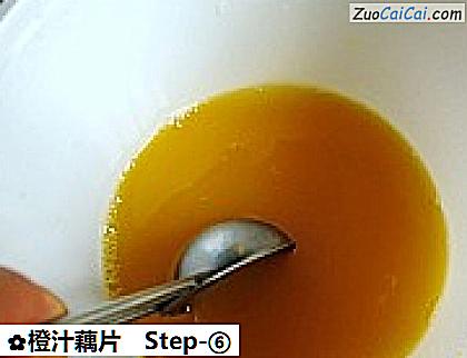 橙汁藕片做法第六步骤