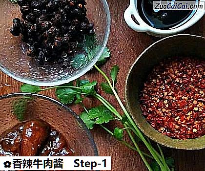 香辣牛肉酱做法第一步骤