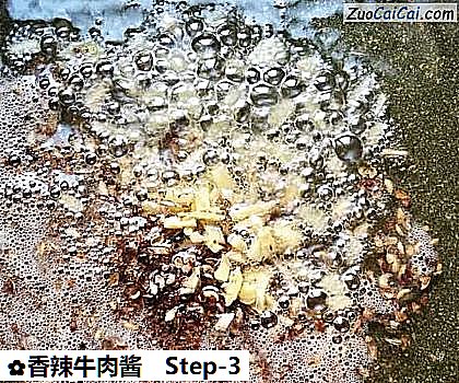 香辣牛肉酱做法第三步骤