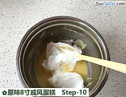 原味8寸戚风蛋糕做法第十步骤