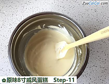 原味8寸戚风蛋糕做法第十一步骤