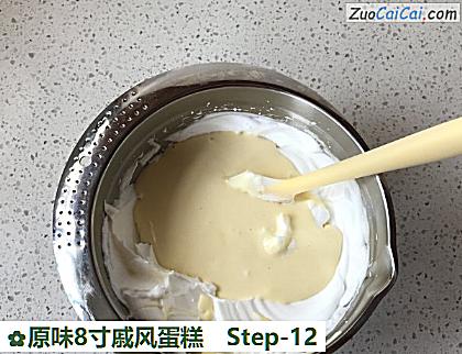 原味8寸戚风蛋糕做法第十二步骤