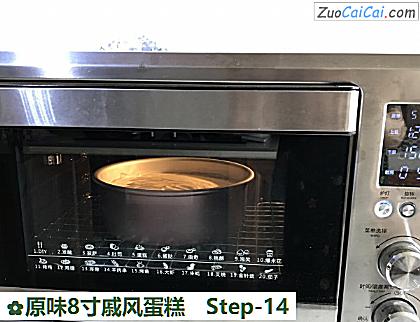 原味8寸戚风蛋糕做法第十四步骤