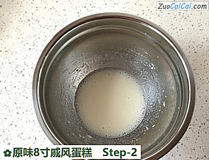 原味8寸戚风蛋糕做法第二步骤