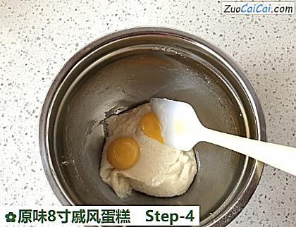 原味8寸戚风蛋糕做法第四步骤