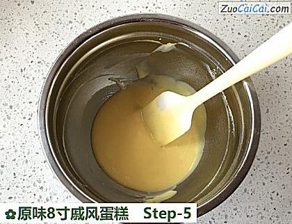 原味8寸戚风蛋糕做法第五步骤