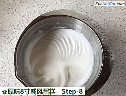 原味8寸戚风蛋糕做法第八步骤